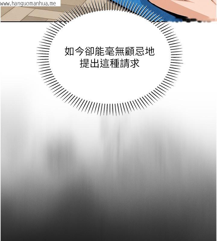 韩国漫画我的掌上明珠韩漫_我的掌上明珠-第21话-渴求抚摸的女儿在线免费阅读-韩国漫画-第50张图片