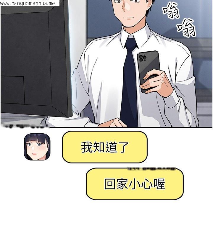韩国漫画我的掌上明珠韩漫_我的掌上明珠-第21话-渴求抚摸的女儿在线免费阅读-韩国漫画-第118张图片