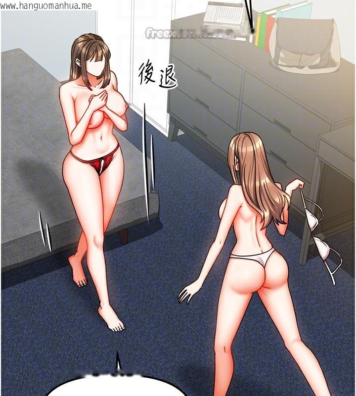 韩国漫画我家的女房客韩漫_我家的女房客-第25话-姐妹丼，我开动了!在线免费阅读-韩国漫画-第70张图片