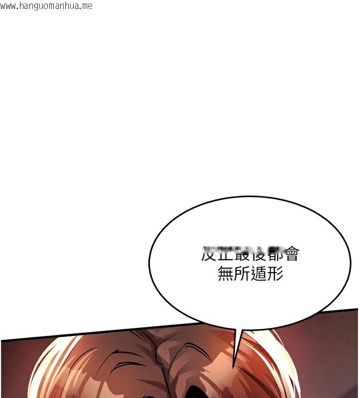 韩国漫画衣锦还乡韩漫_衣锦还乡-第8话-等待10年的破处在线免费阅读-韩国漫画-第178张图片