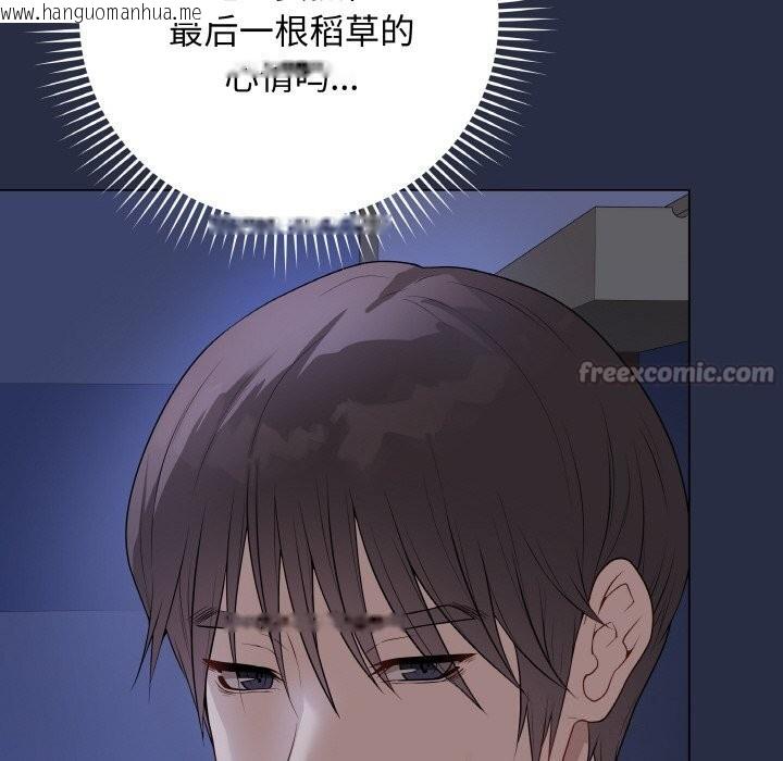 韩国漫画最后的冲刺韩漫_最后的冲刺-第24话在线免费阅读-韩国漫画-第84张图片