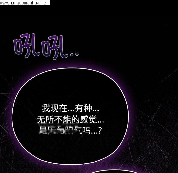 韩国漫画毛娘子传韩漫_毛娘子传-第7话在线免费阅读-韩国漫画-第131张图片