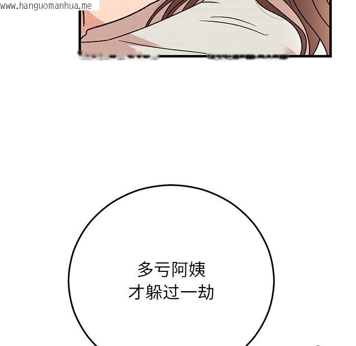韩国漫画婚姻束缚韩漫_婚姻束缚-第45话在线免费阅读-韩国漫画-第20张图片