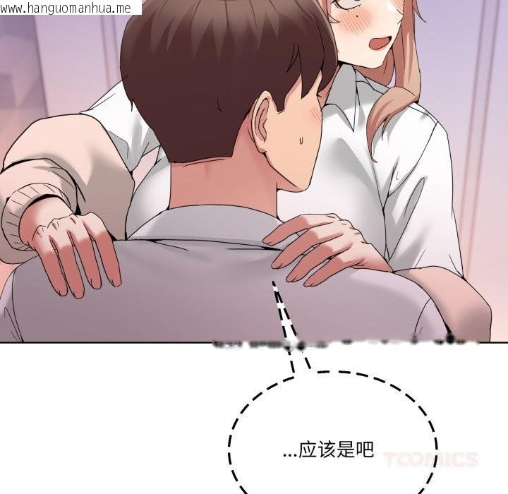 韩国漫画男人止步韩漫_男人止步-第18话在线免费阅读-韩国漫画-第138张图片