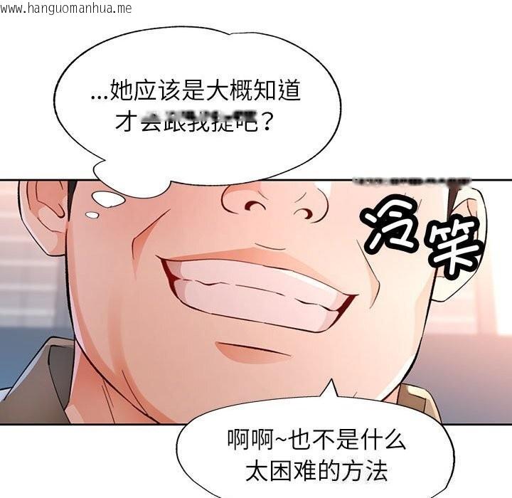 韩国漫画脱轨关系韩漫_脱轨关系-第66话在线免费阅读-韩国漫画-第55张图片