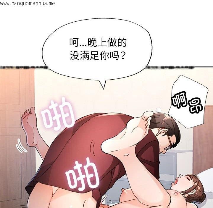 韩国漫画脱轨关系韩漫_脱轨关系-第66话在线免费阅读-韩国漫画-第84张图片
