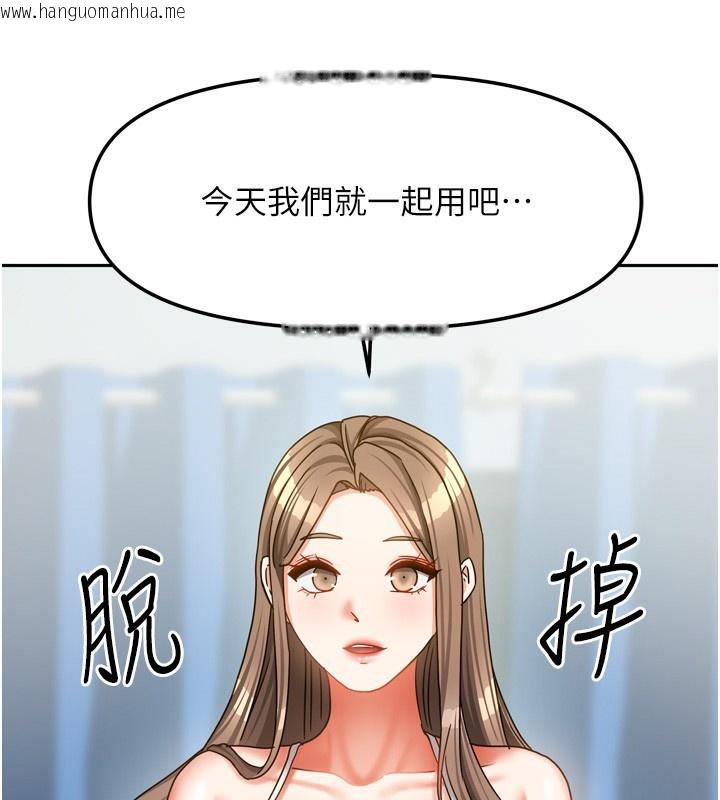 韩国漫画我家的女房客韩漫_我家的女房客-第25话-姐妹丼，我开动了!在线免费阅读-韩国漫画-第63张图片