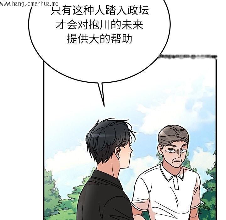 韩国漫画婚姻束缚韩漫_婚姻束缚-第45话在线免费阅读-韩国漫画-第118张图片