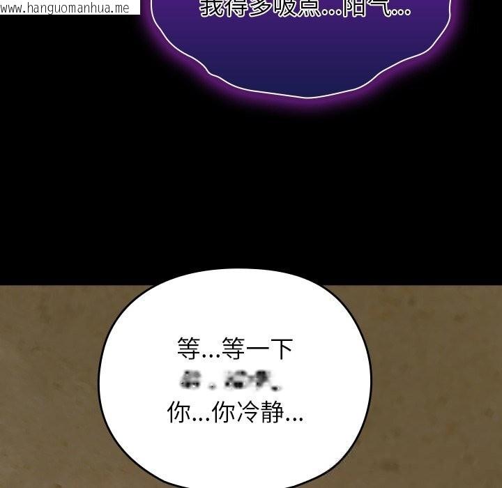 韩国漫画毛娘子传韩漫_毛娘子传-第7话在线免费阅读-韩国漫画-第106张图片