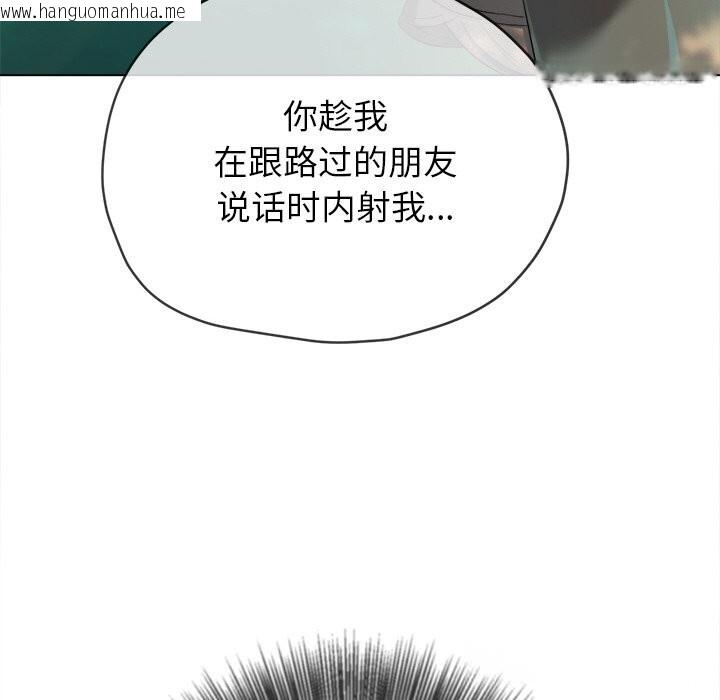 韩国漫画恶女勾勾缠/难缠小恶女韩漫_恶女勾勾缠/难缠小恶女-第266话在线免费阅读-韩国漫画-第161张图片