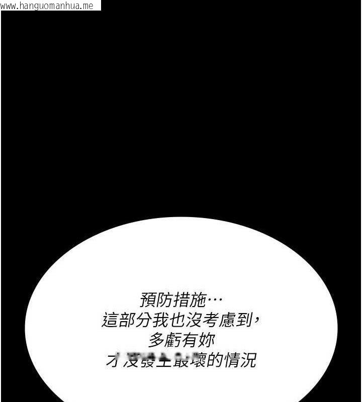 韩国漫画夜间诊疗室韩漫_夜间诊疗室-第118话-主人的爱属于我在线免费阅读-韩国漫画-第159张图片