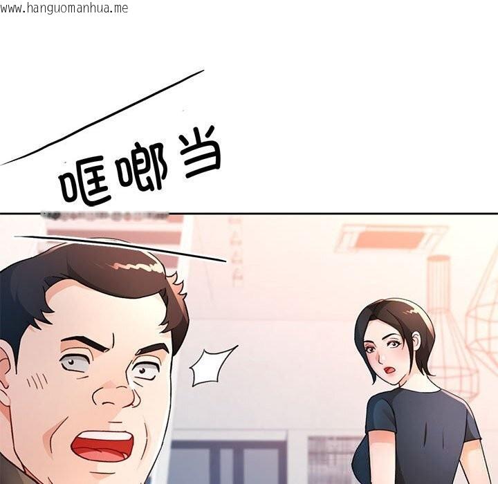 韩国漫画脱轨关系韩漫_脱轨关系-第66话在线免费阅读-韩国漫画-第44张图片