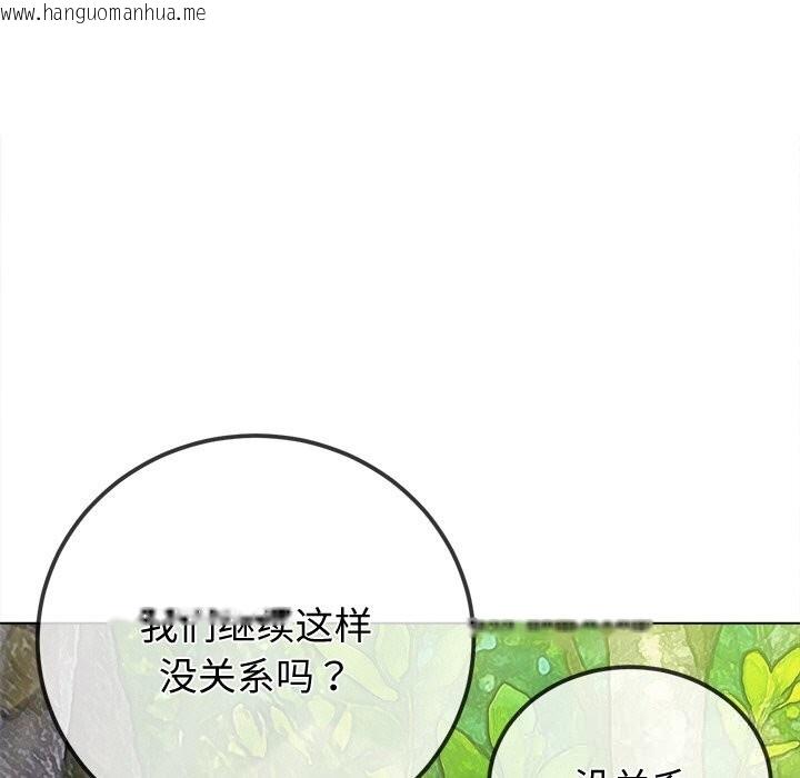 韩国漫画恶女勾勾缠/难缠小恶女韩漫_恶女勾勾缠/难缠小恶女-第266话在线免费阅读-韩国漫画-第71张图片
