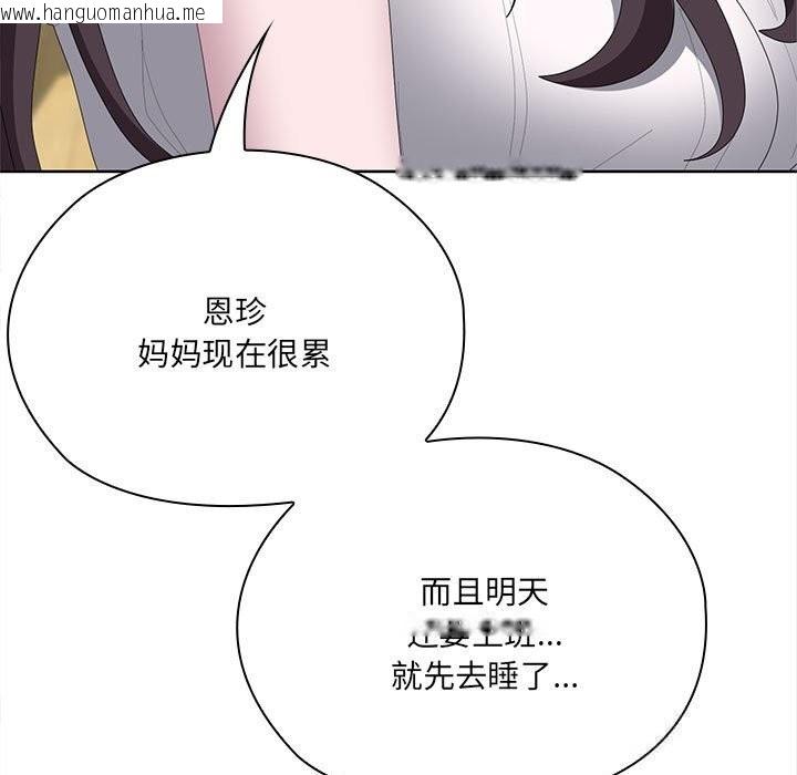 韩国漫画大企业里的小秘密/在大企业当废柴韩漫_大企业里的小秘密/在大企业当废柴-第49话在线免费阅读-韩国漫画-第158张图片