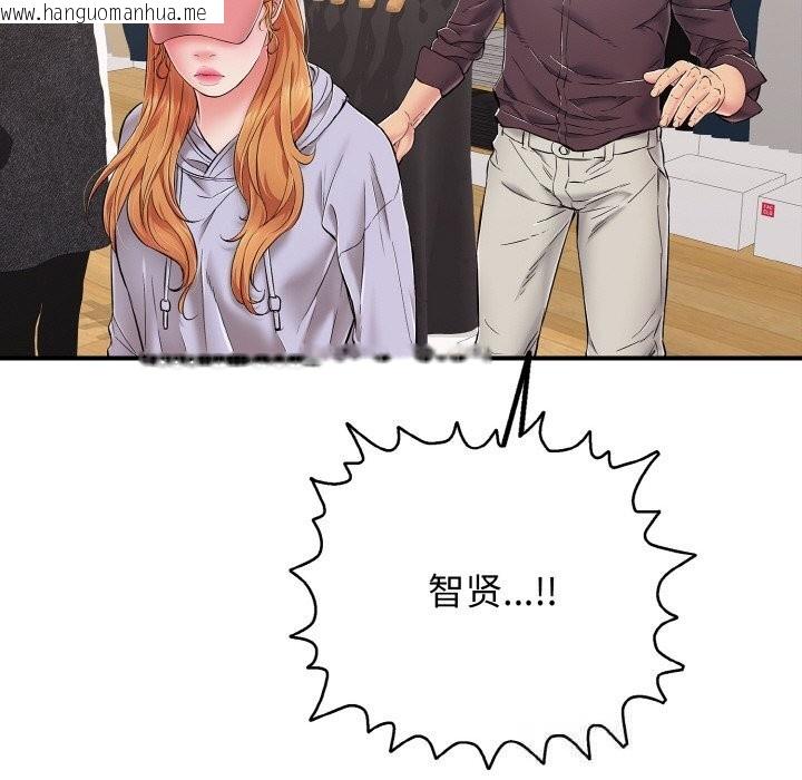 韩国漫画再爱我一次韩漫_再爱我一次-第31话在线免费阅读-韩国漫画-第71张图片