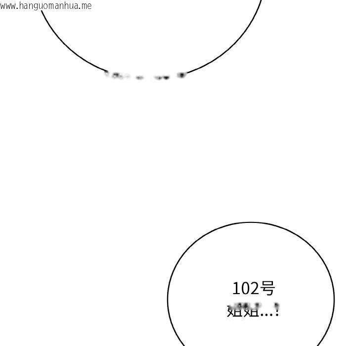 韩国漫画再爱我一次韩漫_再爱我一次-第31话在线免费阅读-韩国漫画-第30张图片