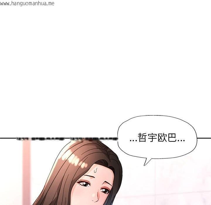 韩国漫画脱轨关系韩漫_脱轨关系-第66话在线免费阅读-韩国漫画-第74张图片