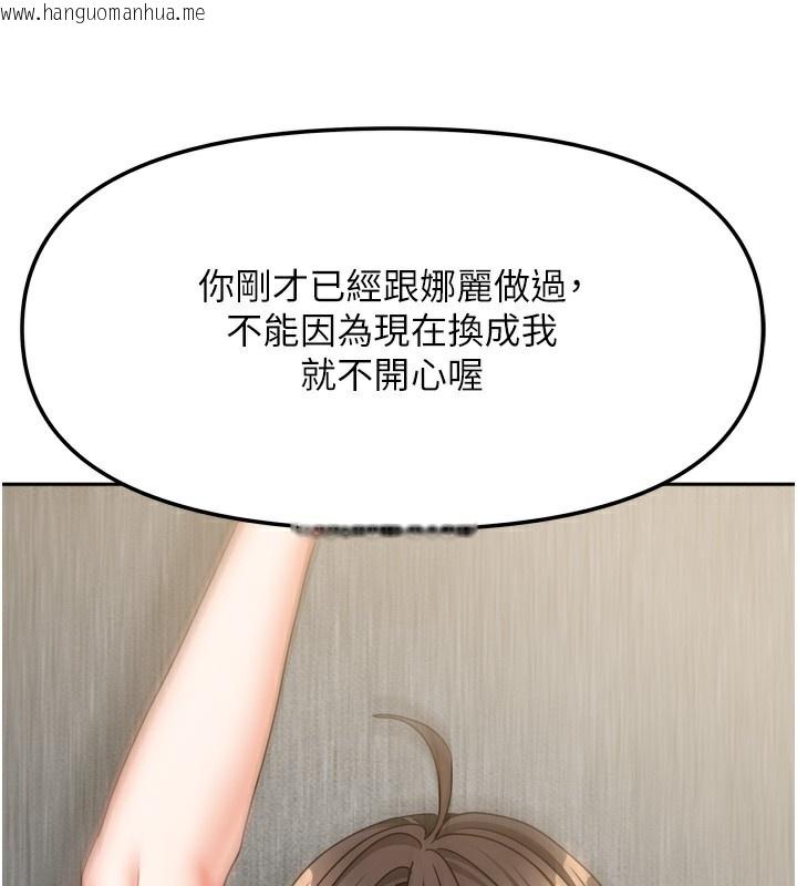 韩国漫画我家的女房客韩漫_我家的女房客-第25话-姐妹丼，我开动了!在线免费阅读-韩国漫画-第133张图片