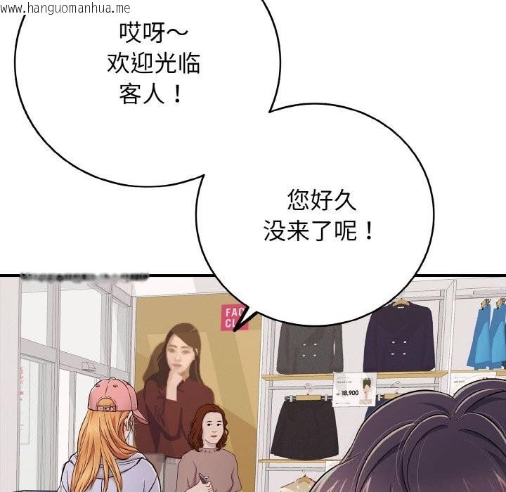 韩国漫画再爱我一次韩漫_再爱我一次-第31话在线免费阅读-韩国漫画-第101张图片