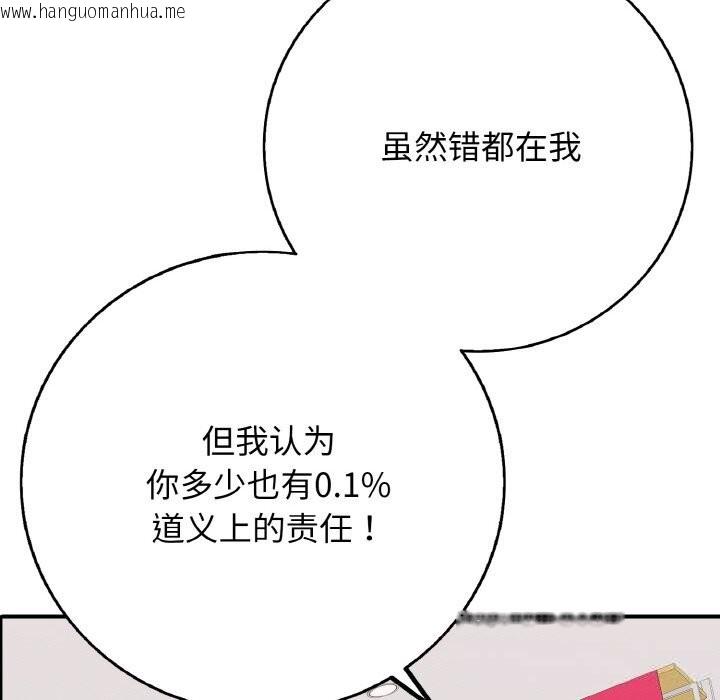 韩国漫画再爱我一次韩漫_再爱我一次-第31话在线免费阅读-韩国漫画-第90张图片