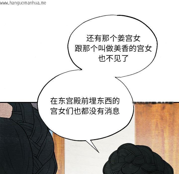 韩国漫画狂眼韩漫_狂眼-第75话在线免费阅读-韩国漫画-第116张图片