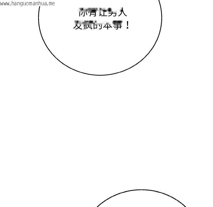 韩国漫画再爱我一次韩漫_再爱我一次-第31话在线免费阅读-韩国漫画-第89张图片