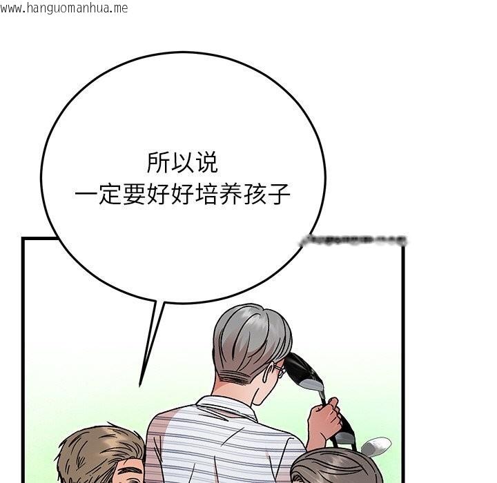 韩国漫画婚姻束缚韩漫_婚姻束缚-第45话在线免费阅读-韩国漫画-第72张图片