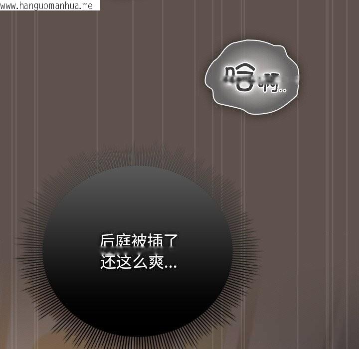 韩国漫画请弄脏我的女朋友韩漫_请弄脏我的女朋友-第17话在线免费阅读-韩国漫画-第107张图片