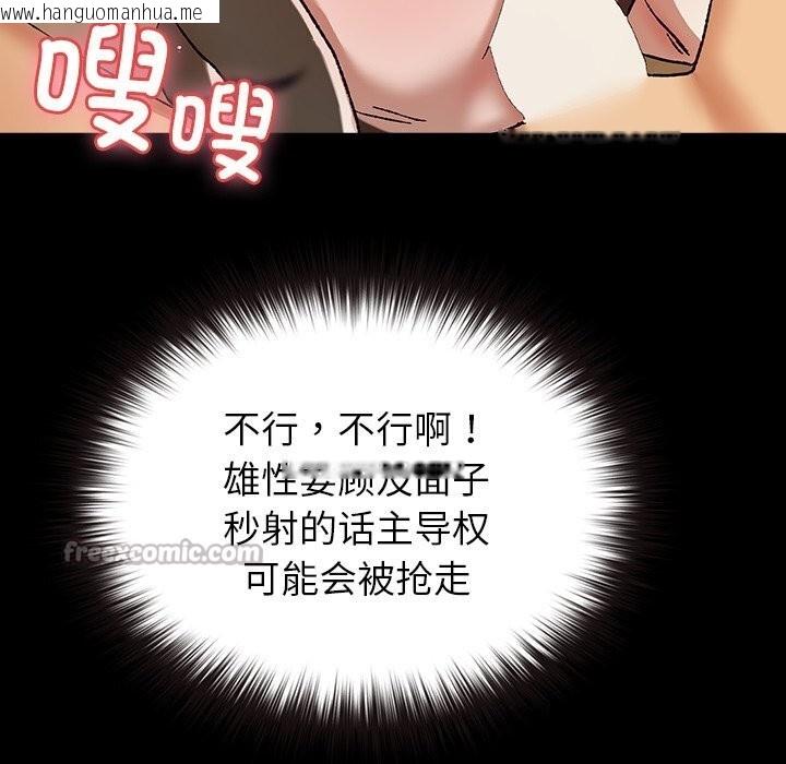 韩国漫画毛娘子传韩漫_毛娘子传-第7话在线免费阅读-韩国漫画-第28张图片