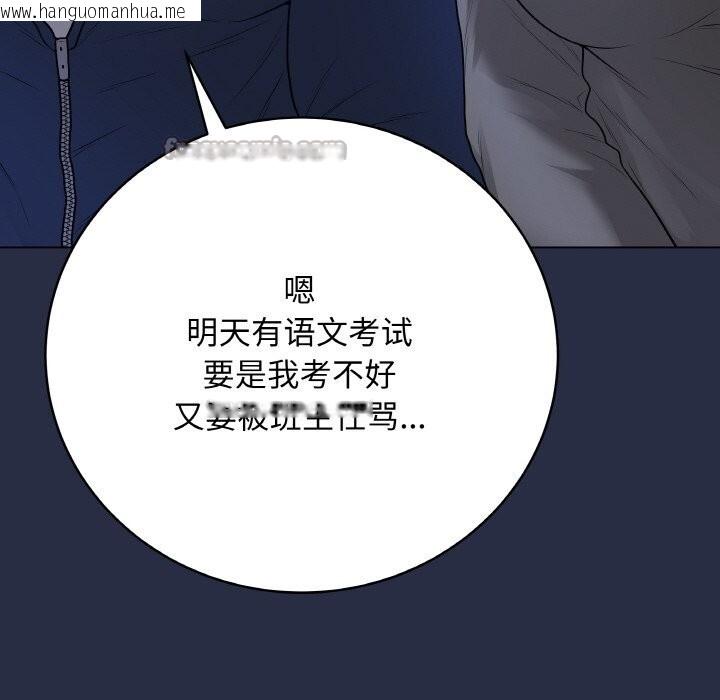 韩国漫画最后的冲刺韩漫_最后的冲刺-第24话在线免费阅读-韩国漫画-第14张图片