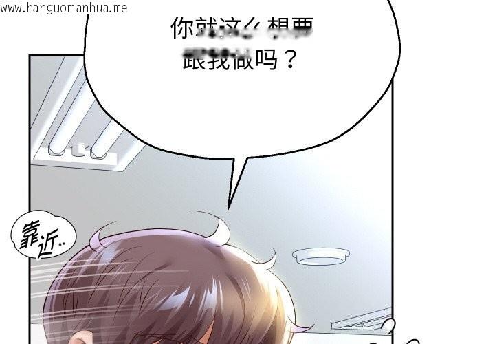 韩国漫画重生之长枪无敌韩漫_重生之长枪无敌-第68话在线免费阅读-韩国漫画-第2张图片