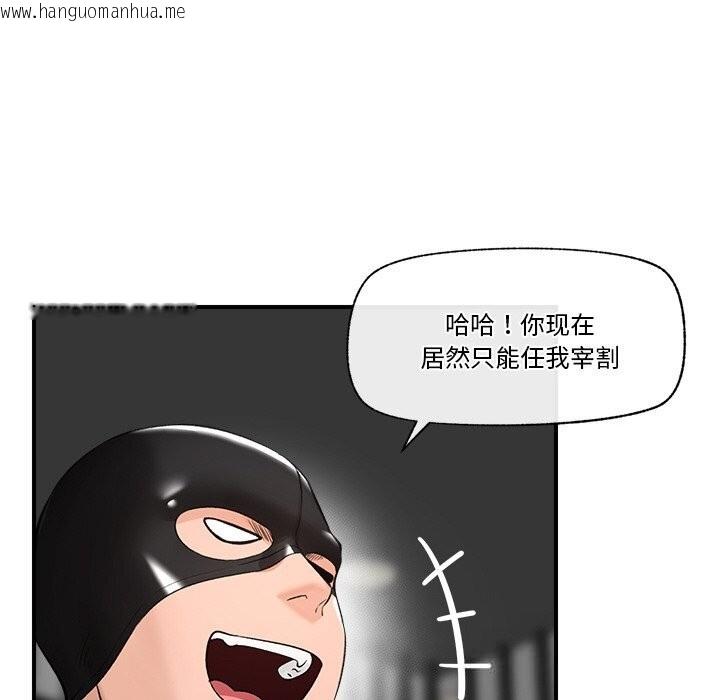 韩国漫画催眠手机韩漫_催眠手机-第32话在线免费阅读-韩国漫画-第116张图片