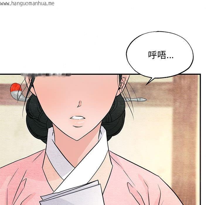 韩国漫画狂眼韩漫_狂眼-第75话在线免费阅读-韩国漫画-第22张图片