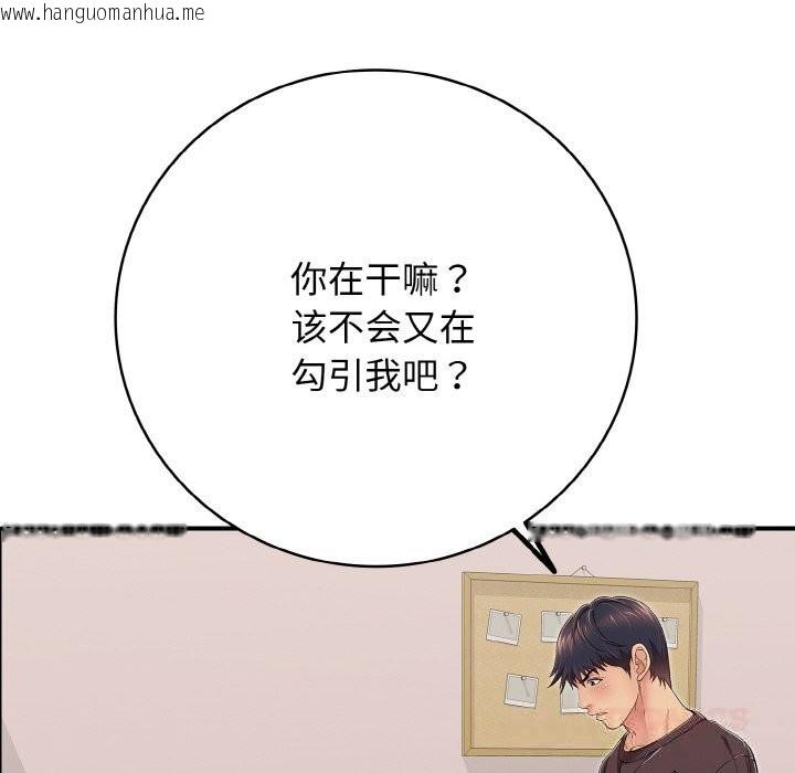 韩国漫画再爱我一次韩漫_再爱我一次-第31话在线免费阅读-韩国漫画-第20张图片