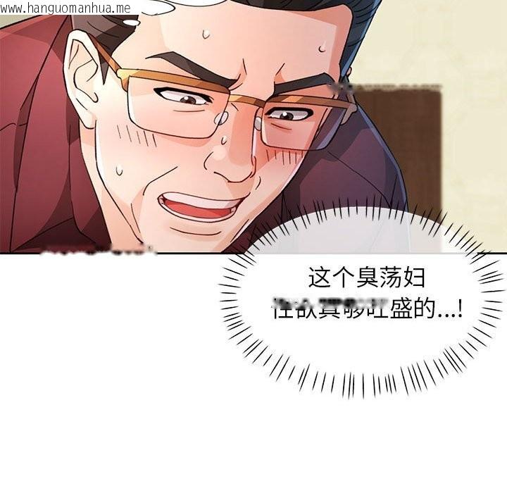 韩国漫画脱轨关系韩漫_脱轨关系-第66话在线免费阅读-韩国漫画-第83张图片