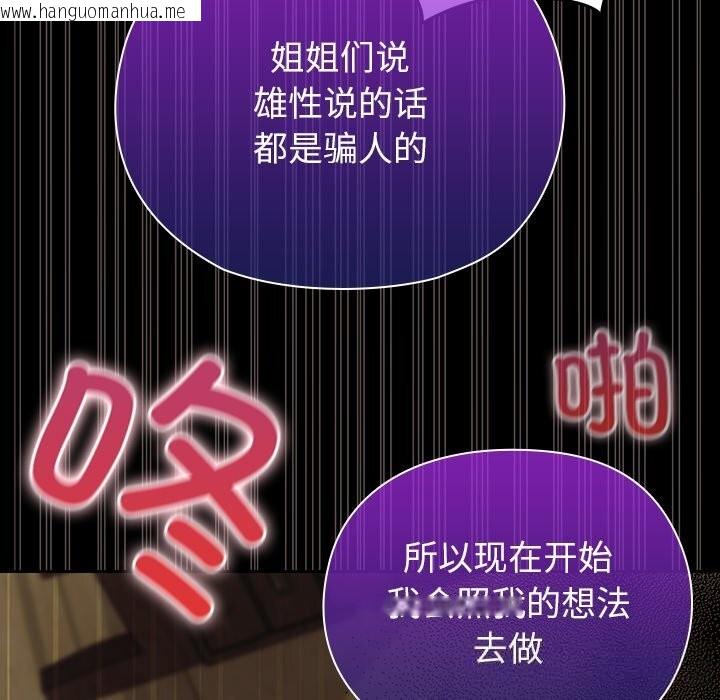 韩国漫画毛娘子传韩漫_毛娘子传-第7话在线免费阅读-韩国漫画-第193张图片