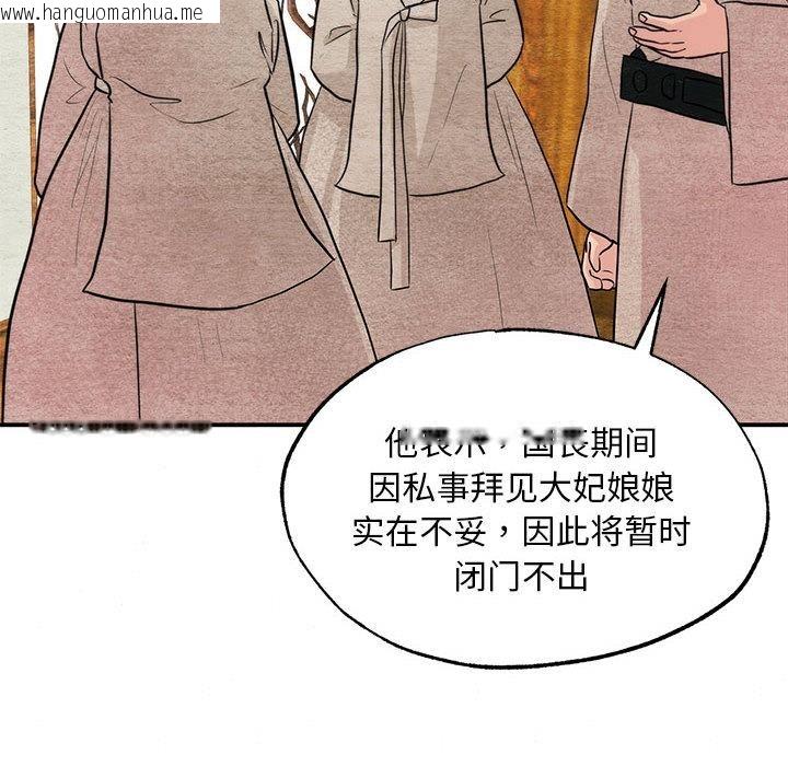 韩国漫画狂眼韩漫_狂眼-第75话在线免费阅读-韩国漫画-第108张图片