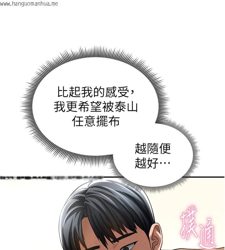 韩国漫画私密视角韩漫_私密视角-第44话-任意摆布我吧在线免费阅读-韩国漫画-第136张图片