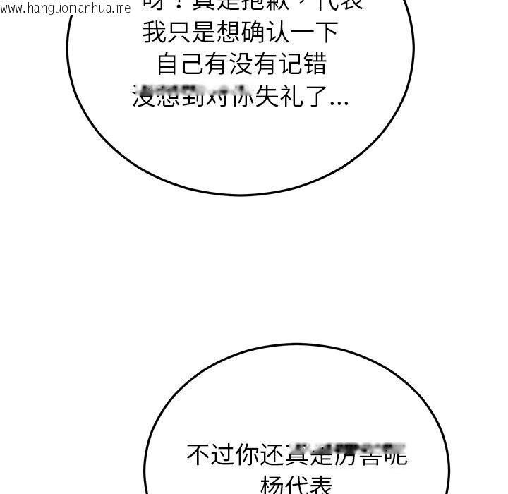韩国漫画婚姻束缚韩漫_婚姻束缚-第45话在线免费阅读-韩国漫画-第101张图片