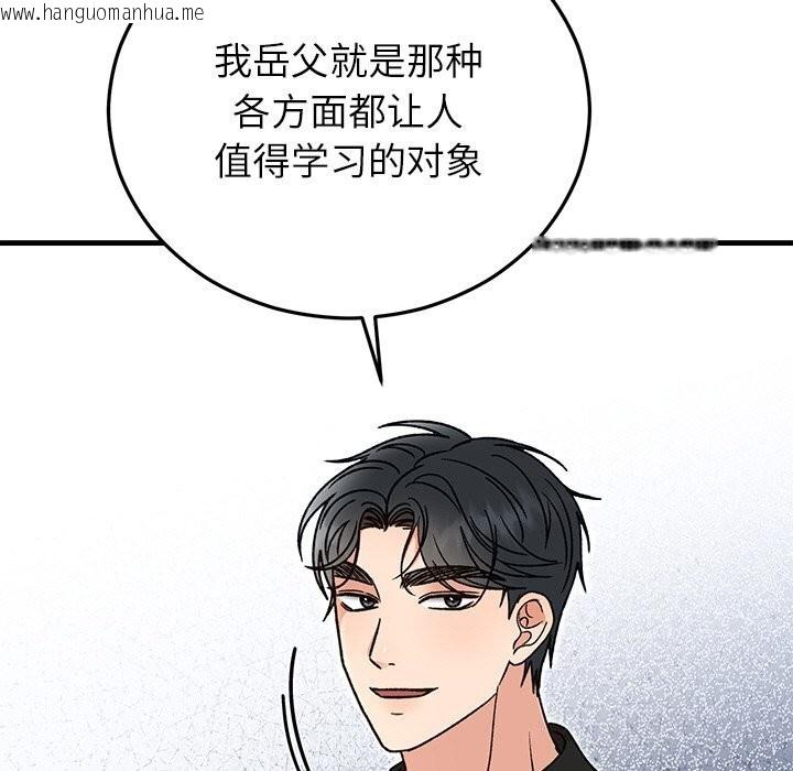 韩国漫画婚姻束缚韩漫_婚姻束缚-第45话在线免费阅读-韩国漫画-第116张图片