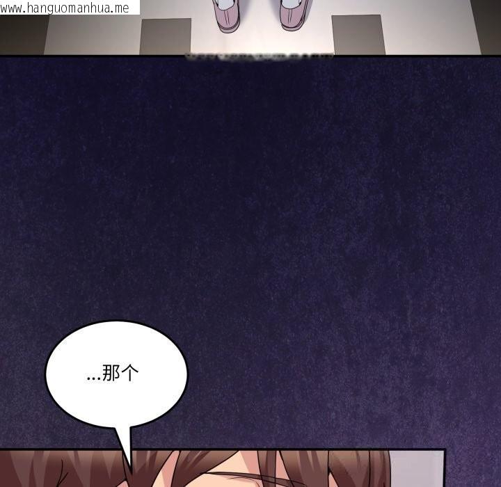 韩国漫画男人止步韩漫_男人止步-第18话在线免费阅读-韩国漫画-第7张图片