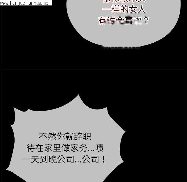 韩国漫画大企业里的小秘密/在大企业当废柴韩漫_大企业里的小秘密/在大企业当废柴-第49话在线免费阅读-韩国漫画-第60张图片