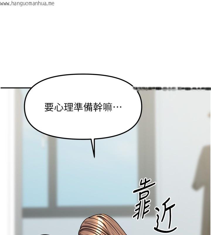 韩国漫画我家的女房客韩漫_我家的女房客-第25话-姐妹丼，我开动了!在线免费阅读-韩国漫画-第77张图片