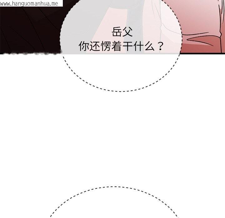 韩国漫画婚姻束缚韩漫_婚姻束缚-第45话在线免费阅读-韩国漫画-第130张图片