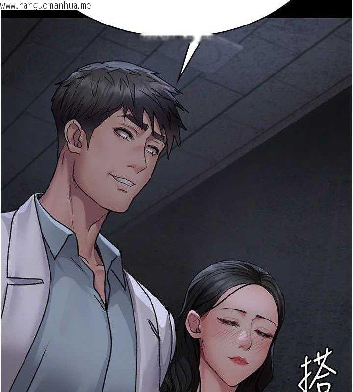 韩国漫画夜间诊疗室韩漫_夜间诊疗室-第118话-主人的爱属于我在线免费阅读-韩国漫画-第160张图片