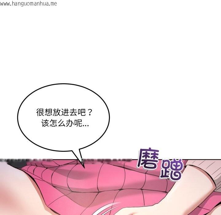 韩国漫画男人止步韩漫_男人止步-第18话在线免费阅读-韩国漫画-第89张图片