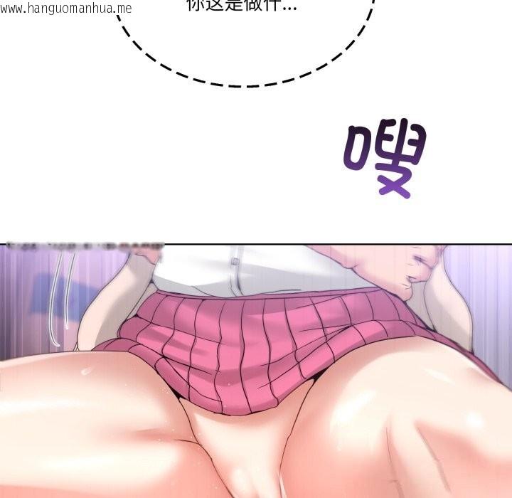 韩国漫画男人止步韩漫_男人止步-第18话在线免费阅读-韩国漫画-第145张图片