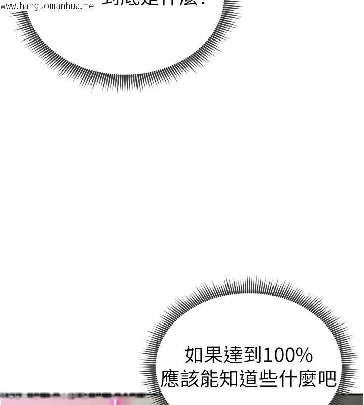 韩国漫画私密视角韩漫_私密视角-第44话-任意摆布我吧在线免费阅读-韩国漫画-第18张图片