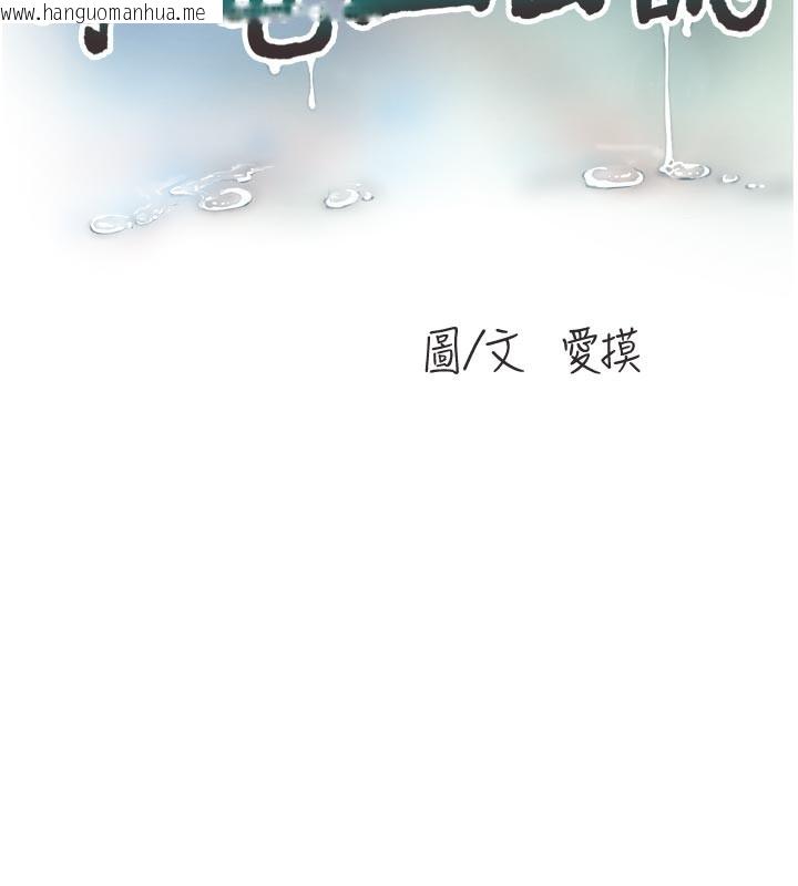 韩国漫画水电工日志韩漫_水电工日志-第100话-引狼入室在线免费阅读-韩国漫画-第43张图片