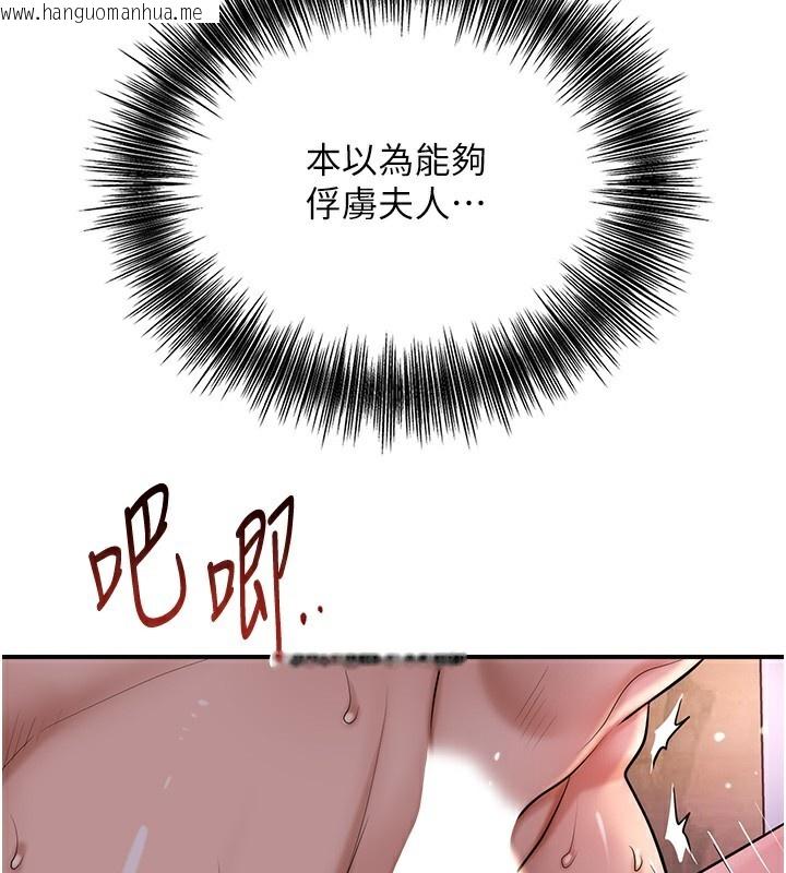韩国漫画花容湿色:取花点韩漫_花容湿色:取花点-第65话-被夫人彻底支配在线免费阅读-韩国漫画-第18张图片